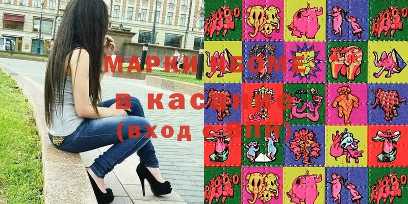 Марки NBOMe 1,5мг  закладка  Куса 